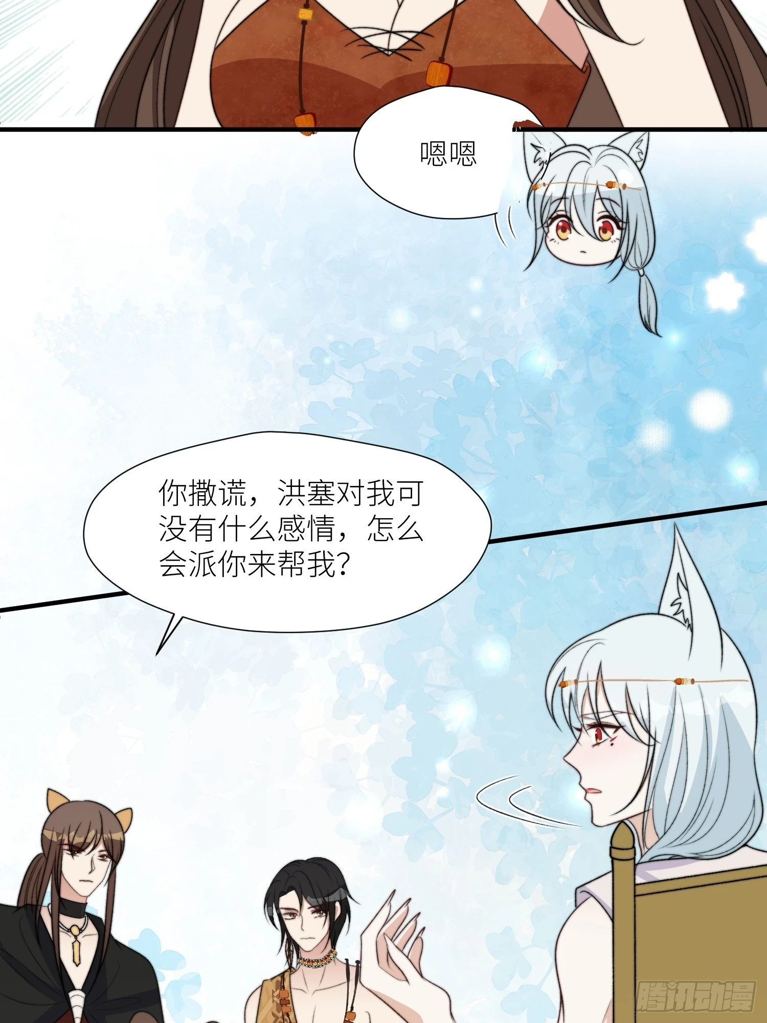 100话 图腾的认可26