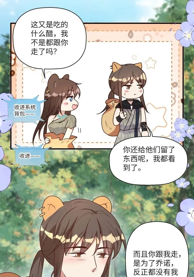 208 202话 离开黑川29