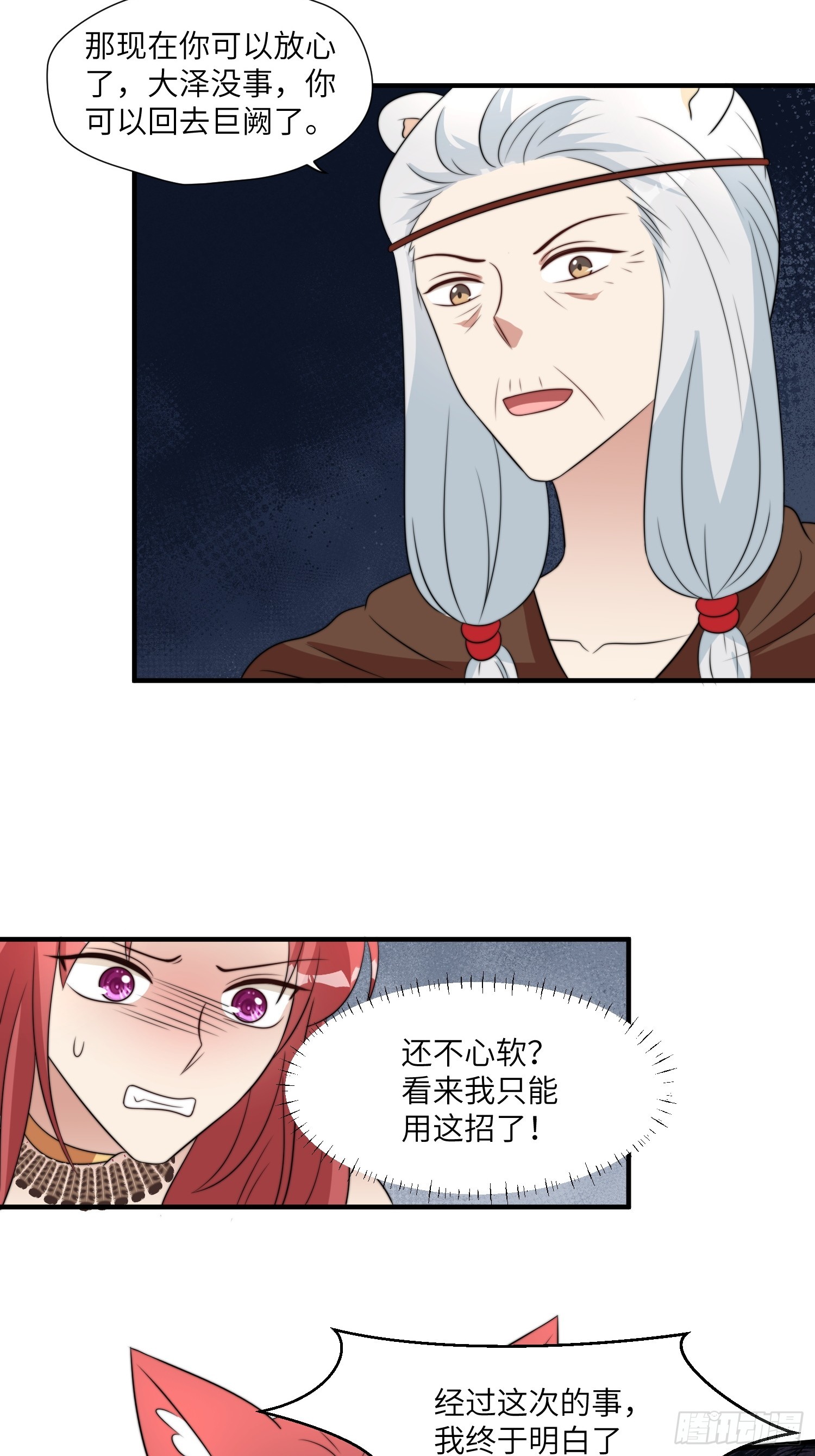 84话 三人行25