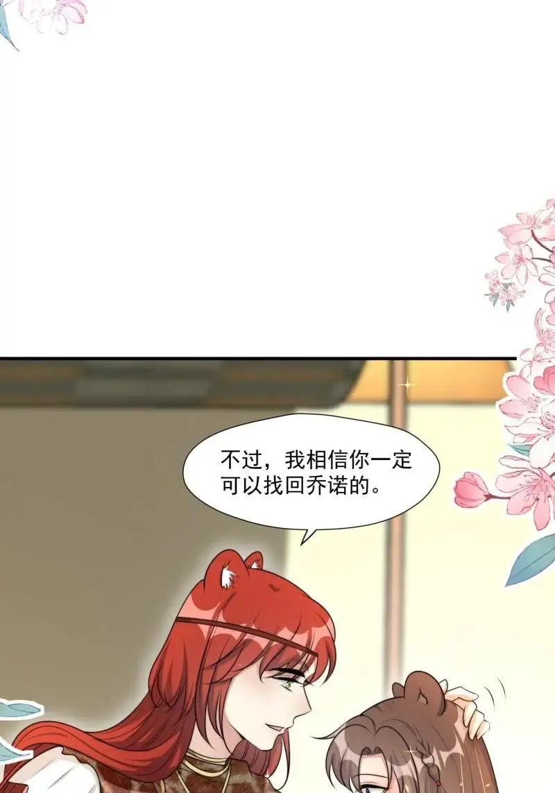 191 186话 我陪你去采药吧27