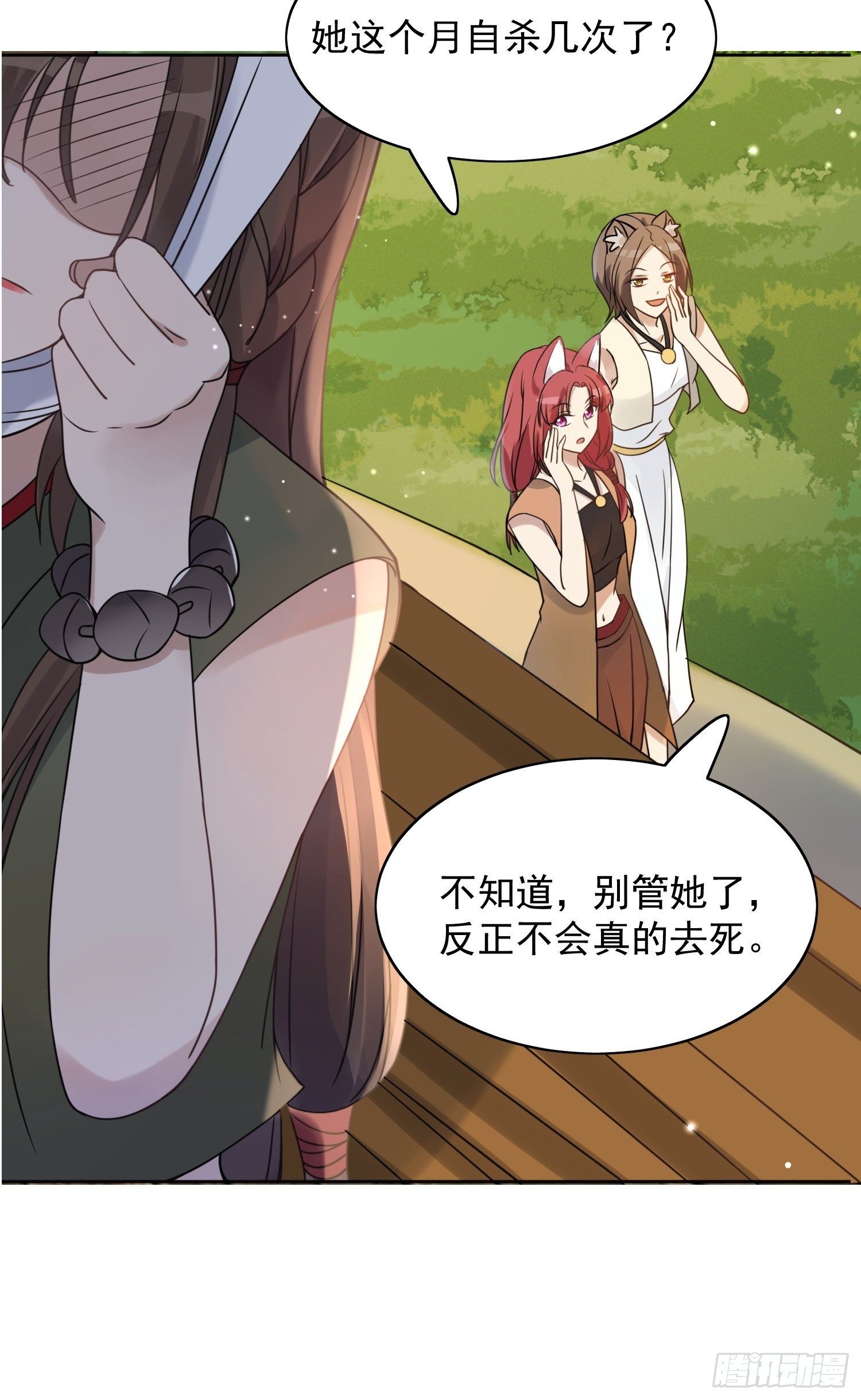 01话 穿越兽世9