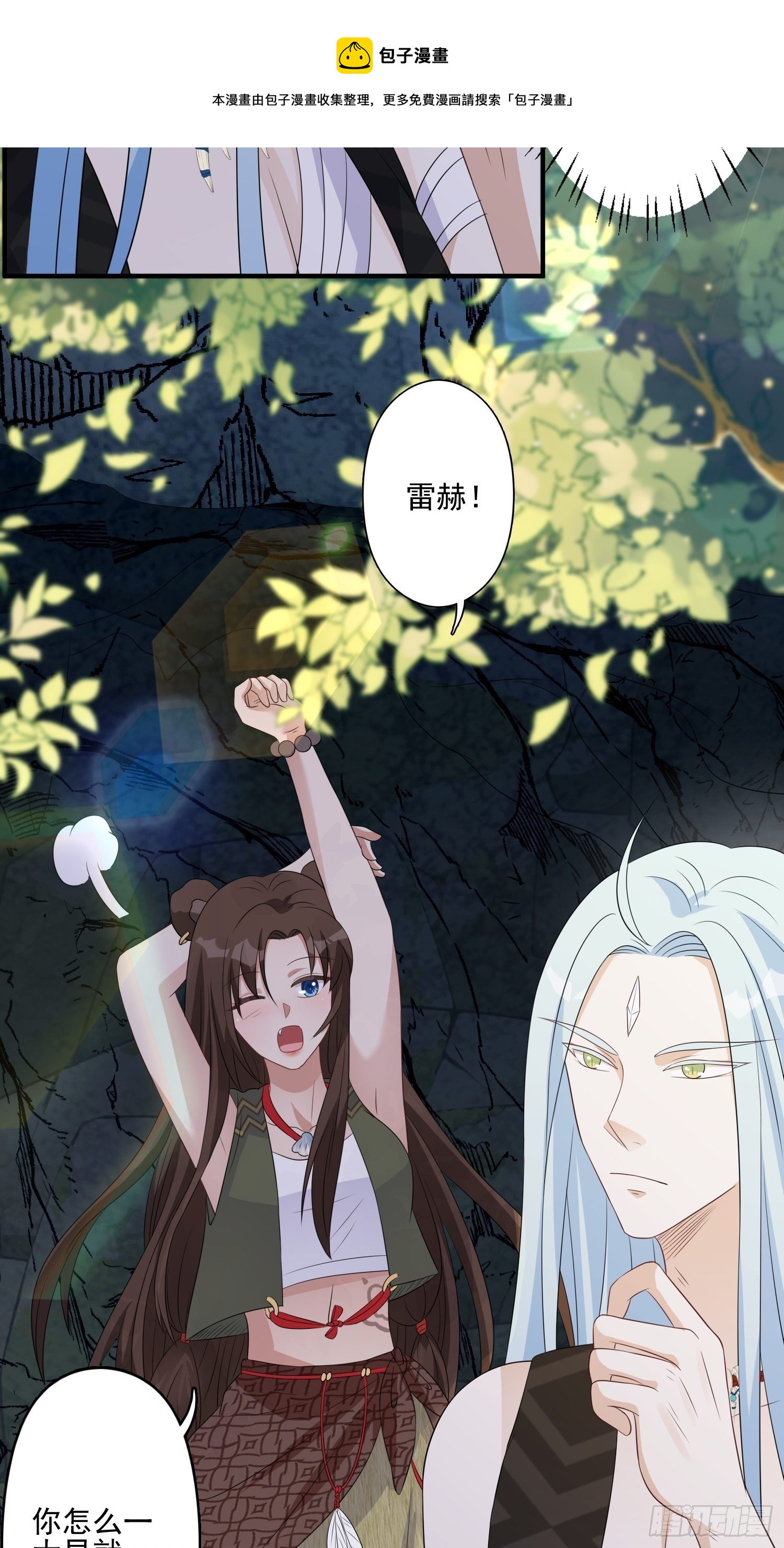 21话 败露32
