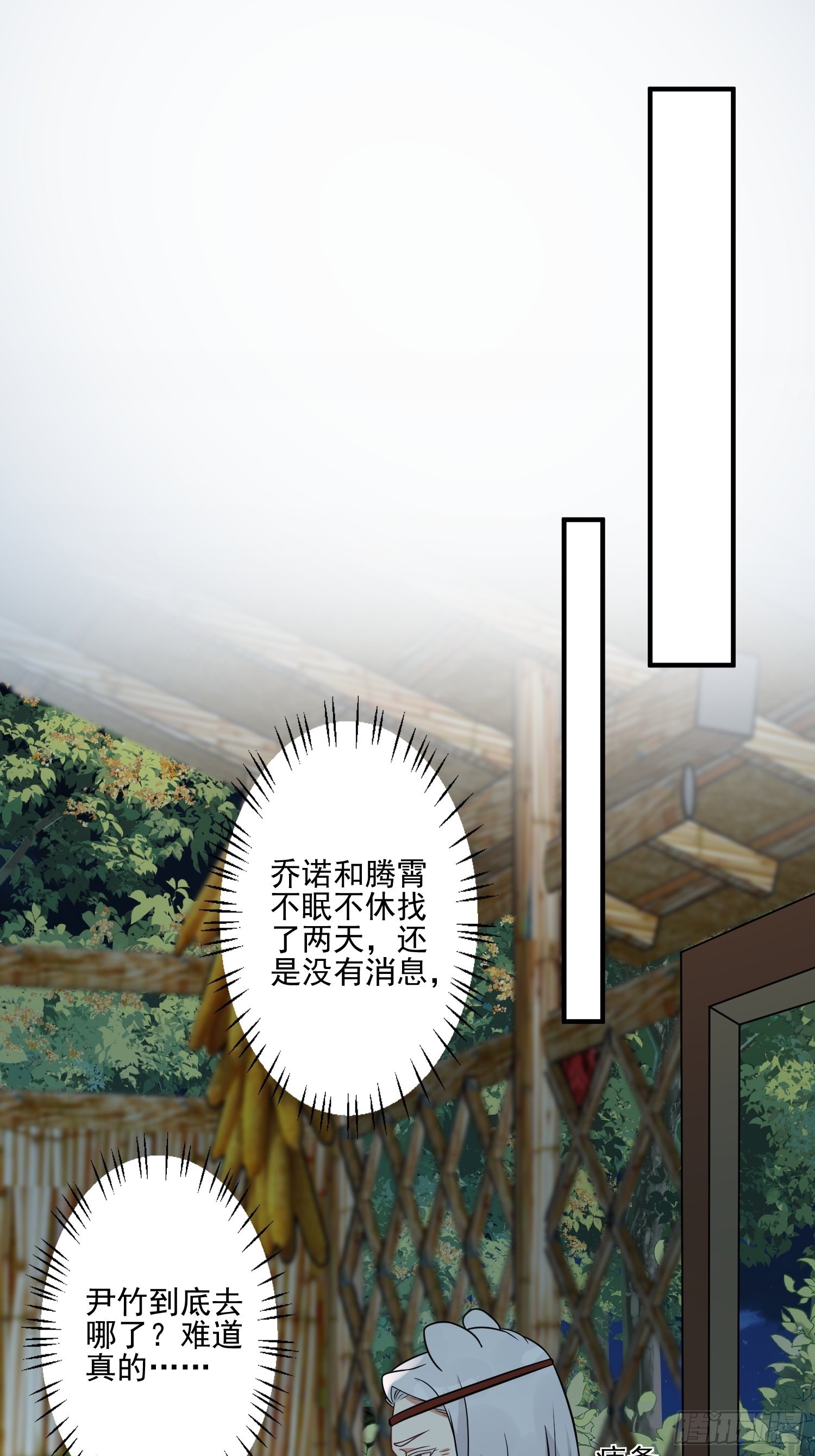 25话 夜探大泽部落22