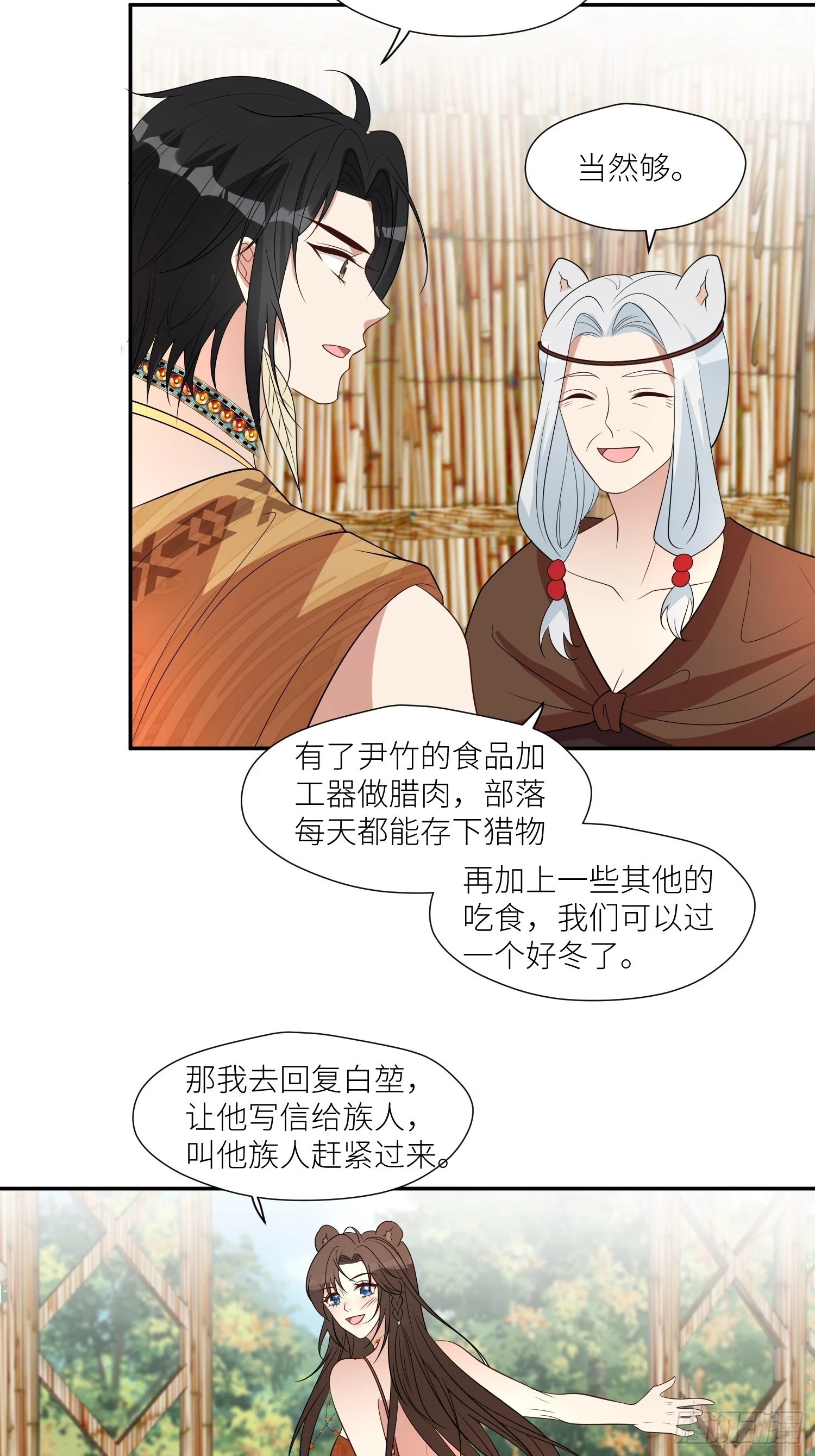 101话 乔诺的危机感23