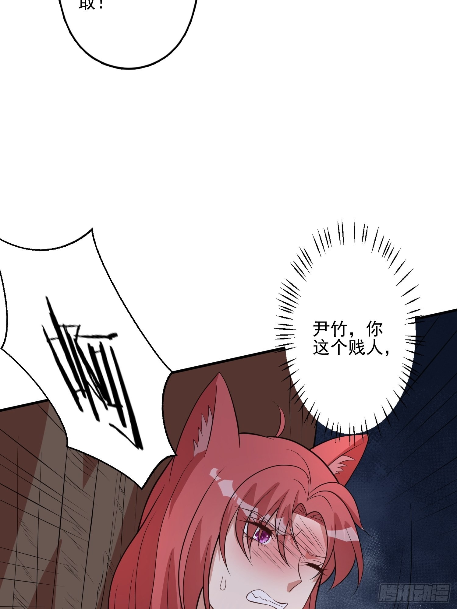 52话 赔礼道歉？19