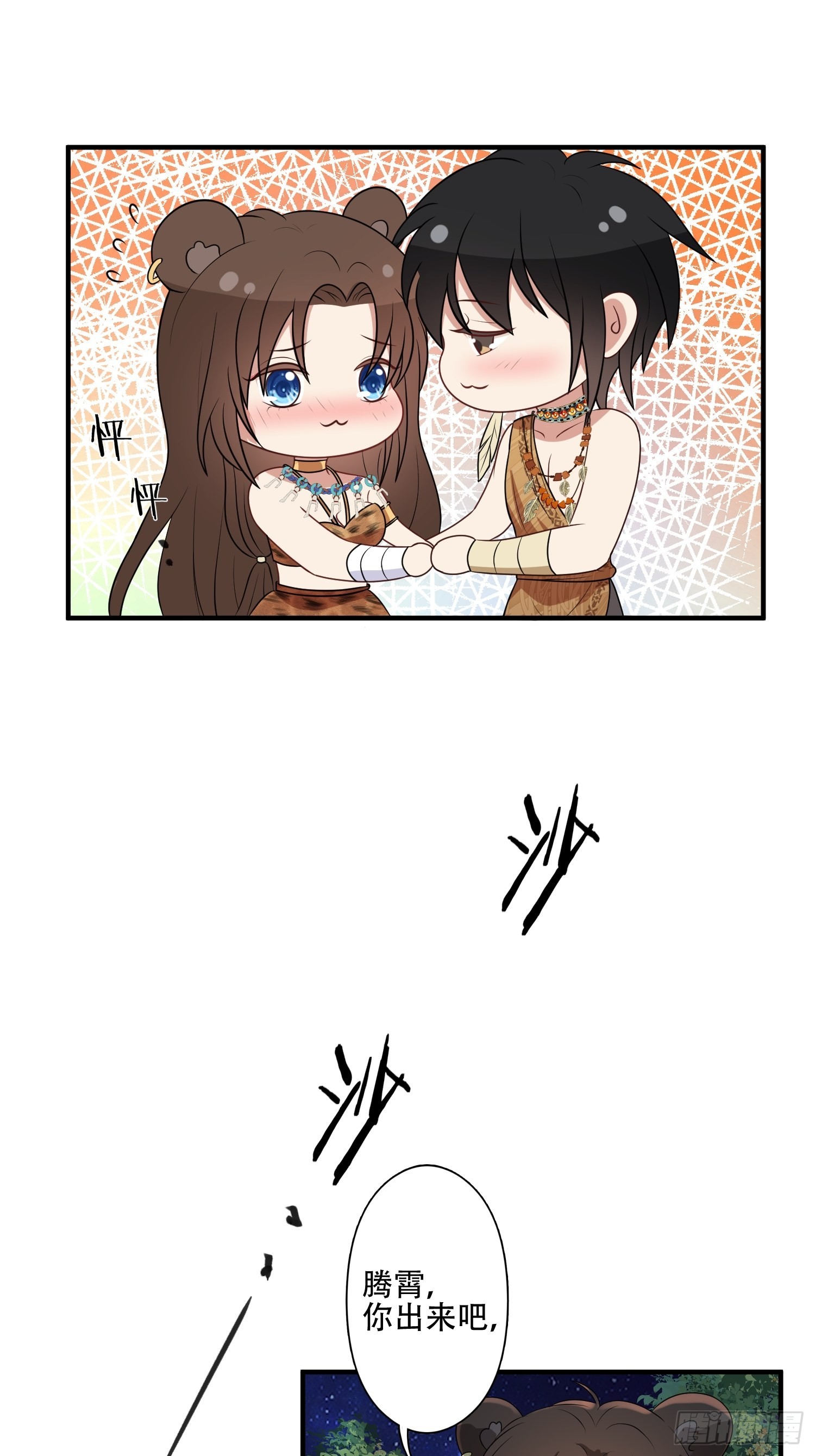 37话 赶走腾霄7