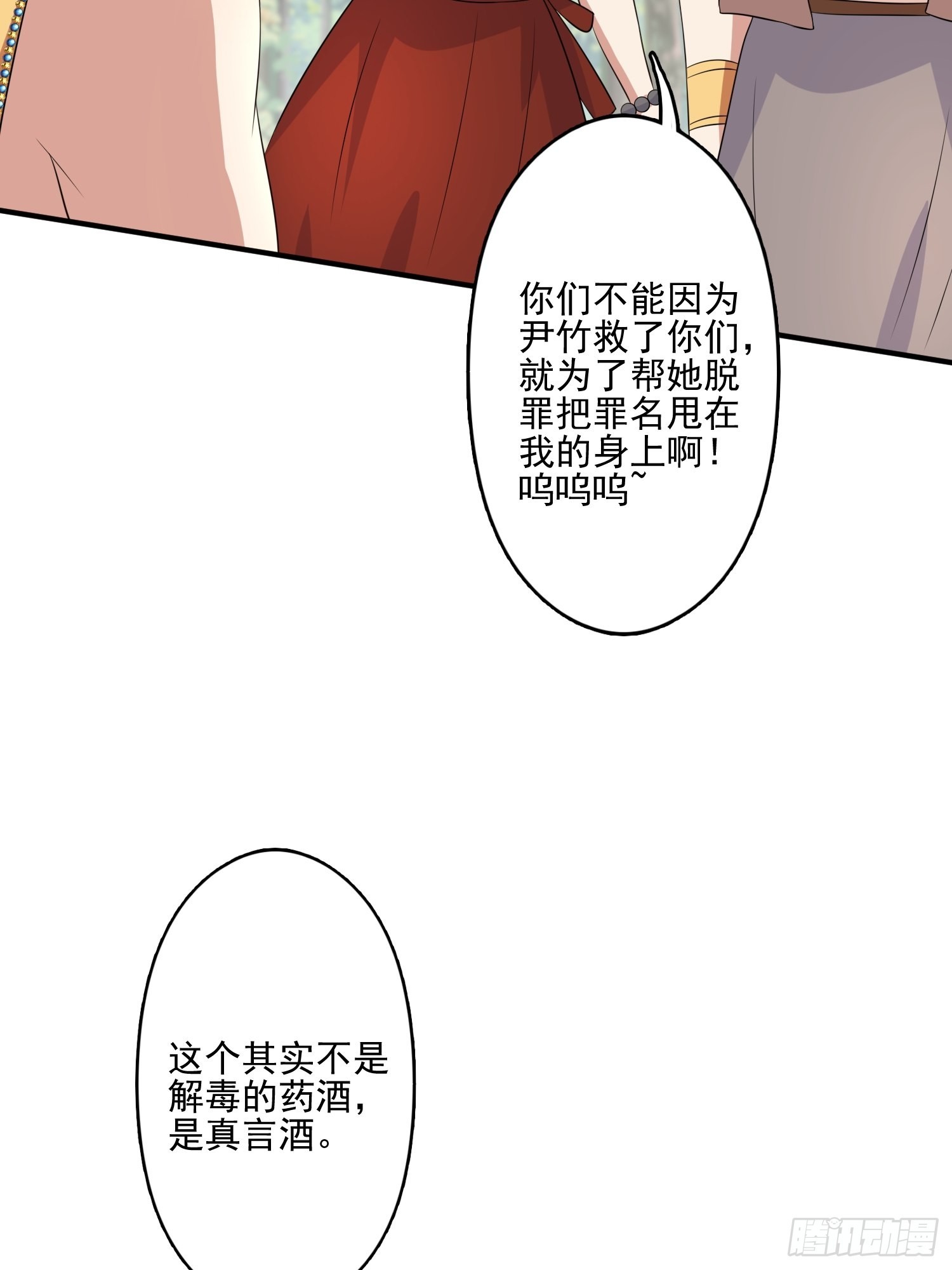 51话 幕后黑手26