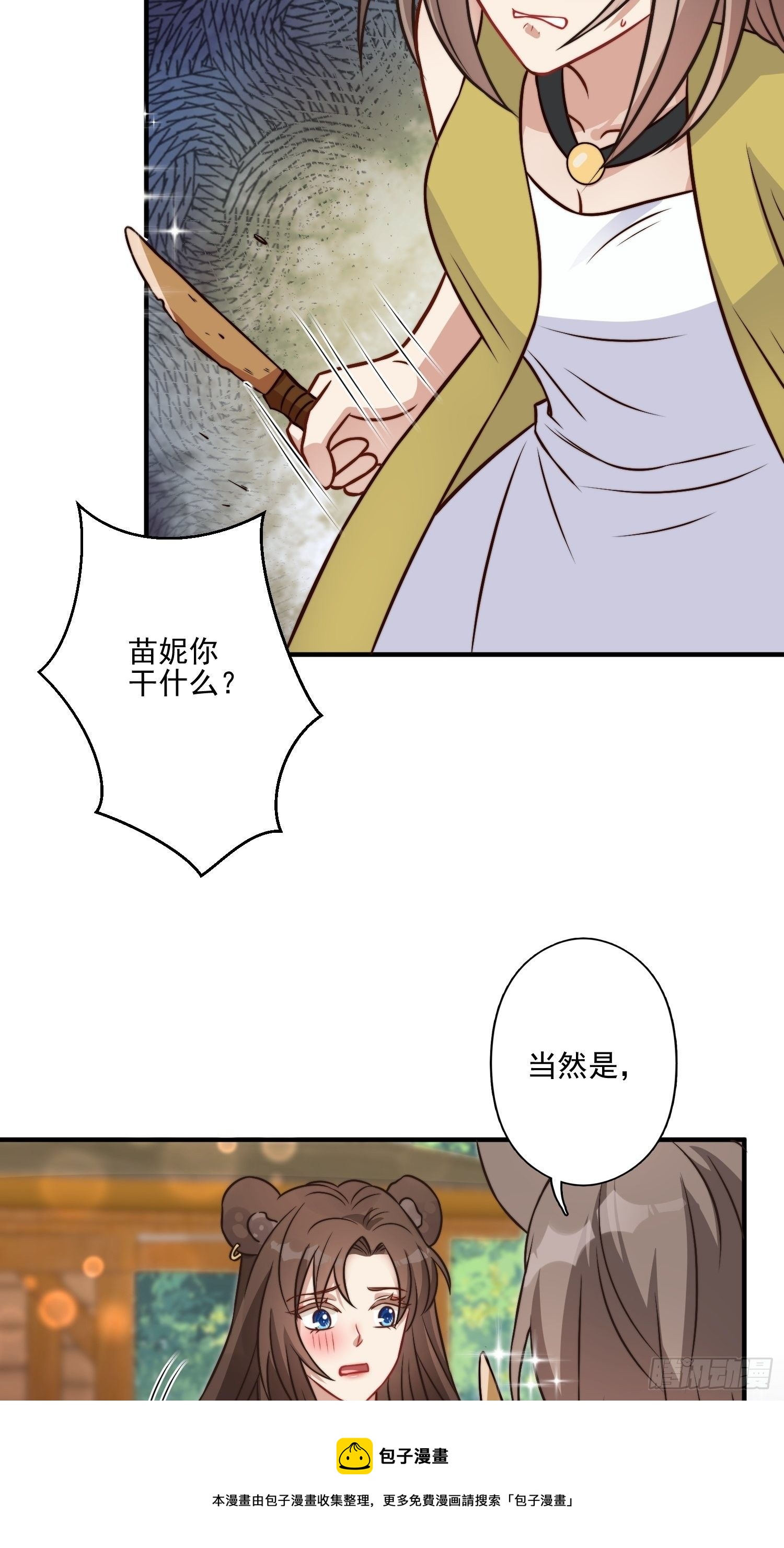 17话 刺杀32