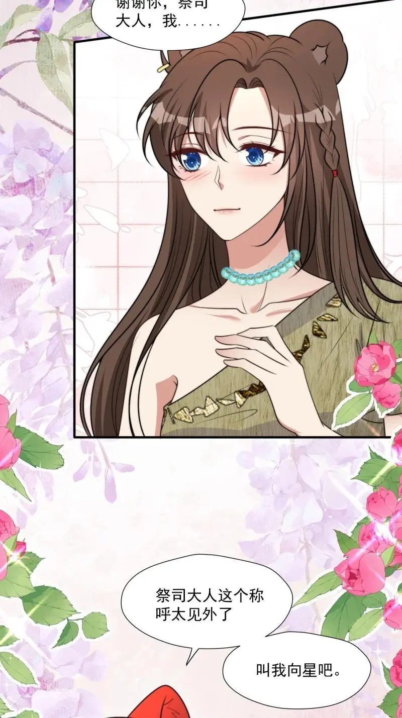190 185话 新的部落21