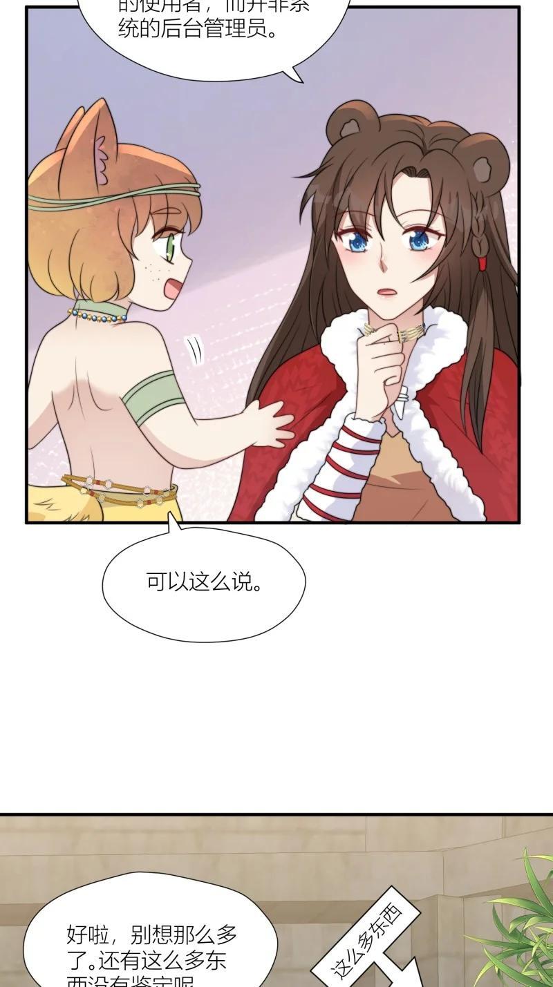 172 167话 我们的未来27
