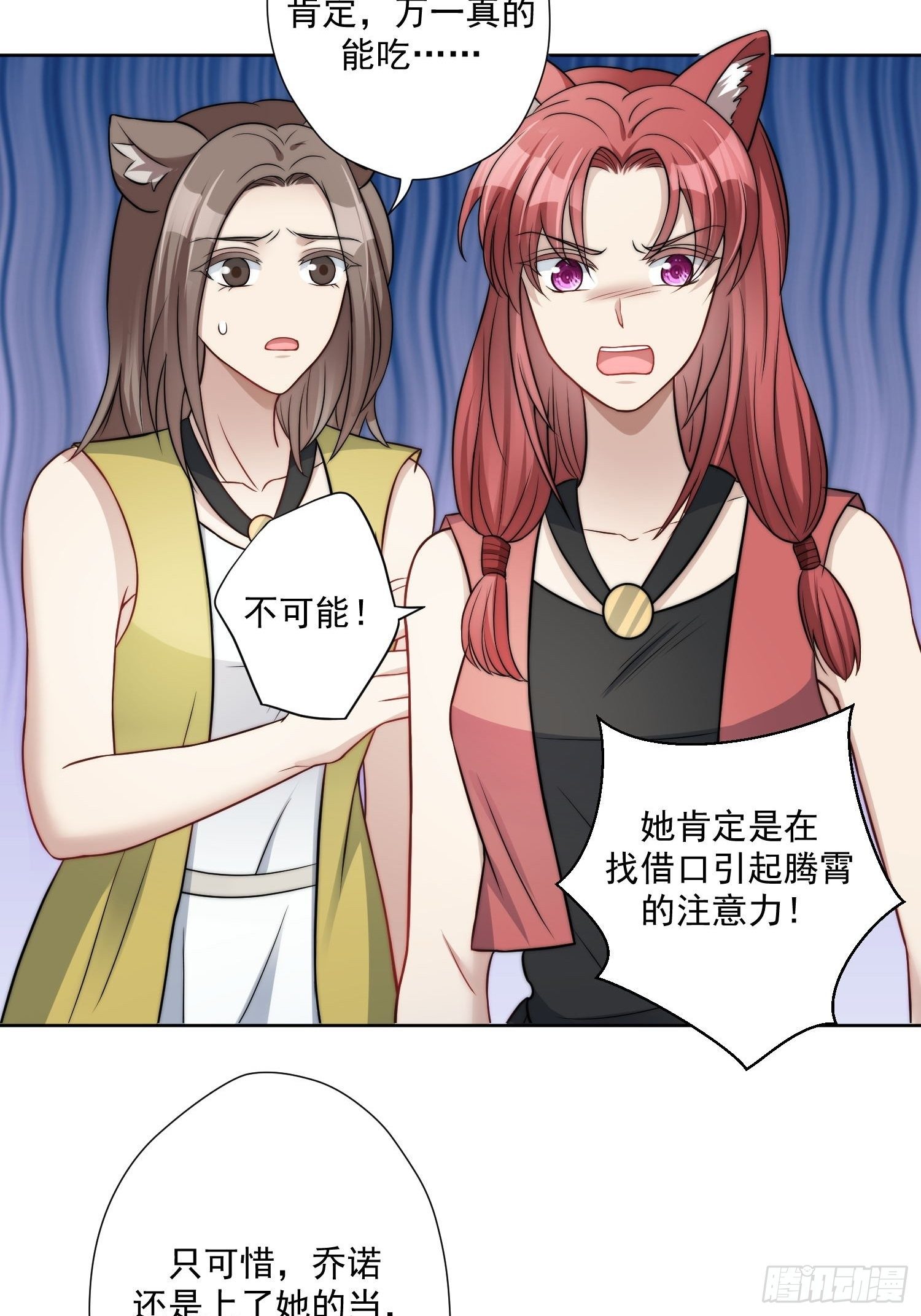 03话 族长儿子的追求4