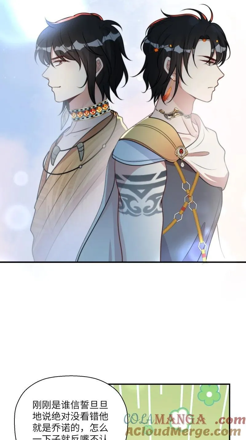 213 207话 真假乔诺12