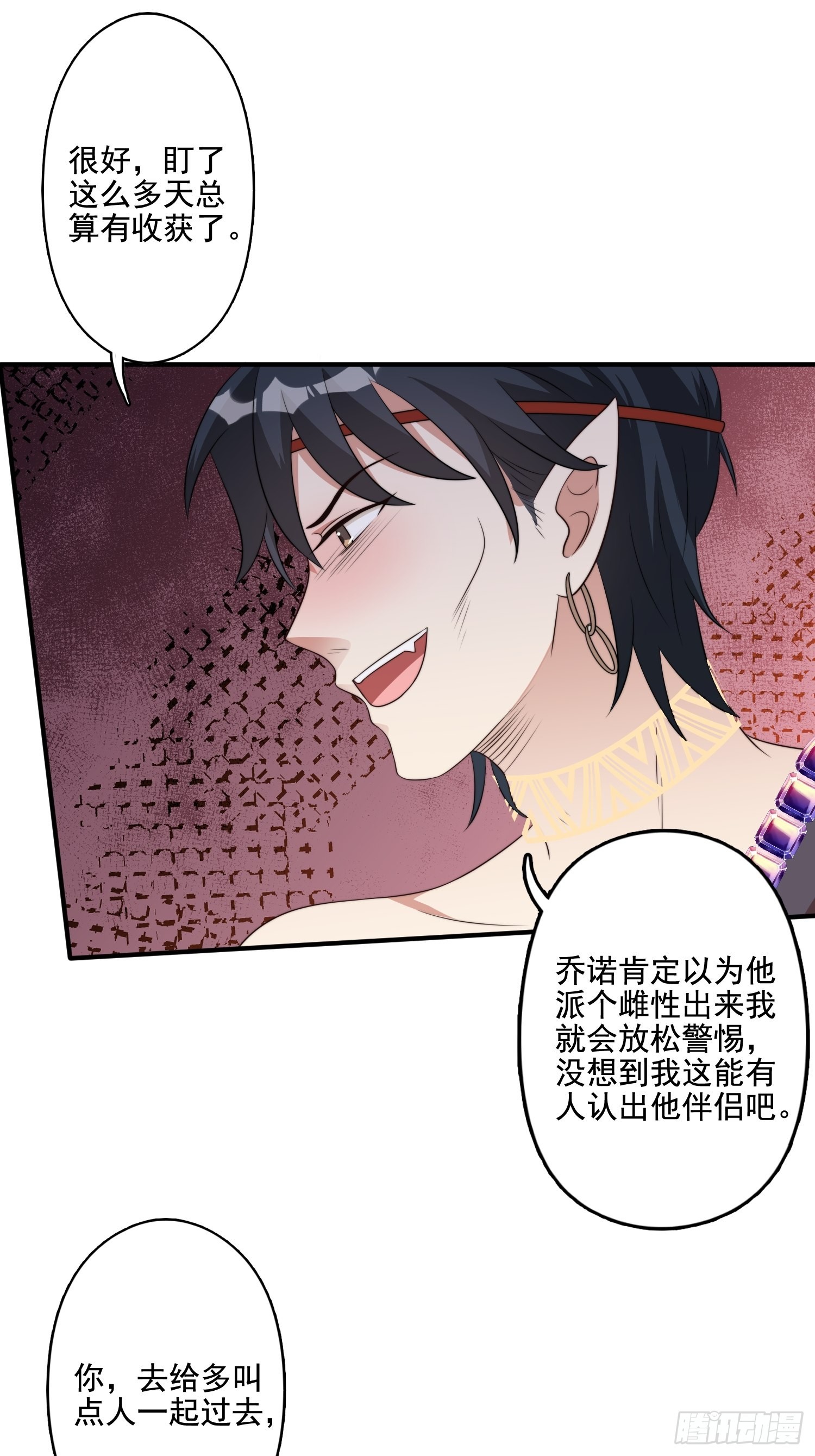 66话 解决危机的方法19