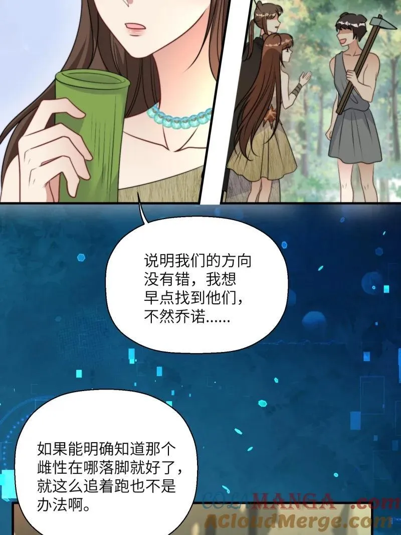 209 203话 我和腾霄是礼物？4