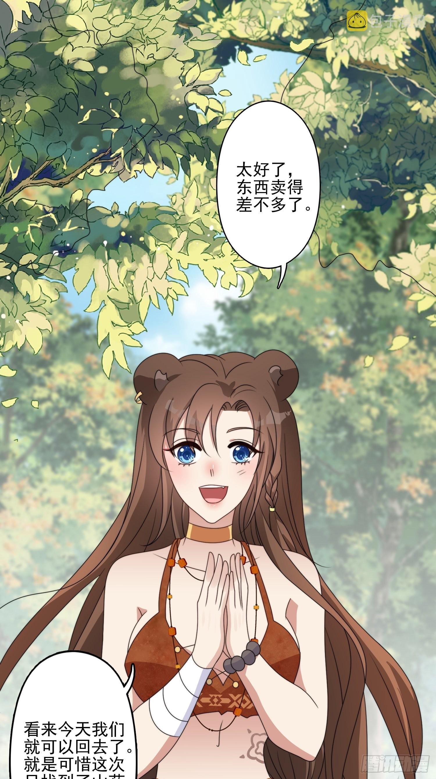 52话 赔礼道歉？35