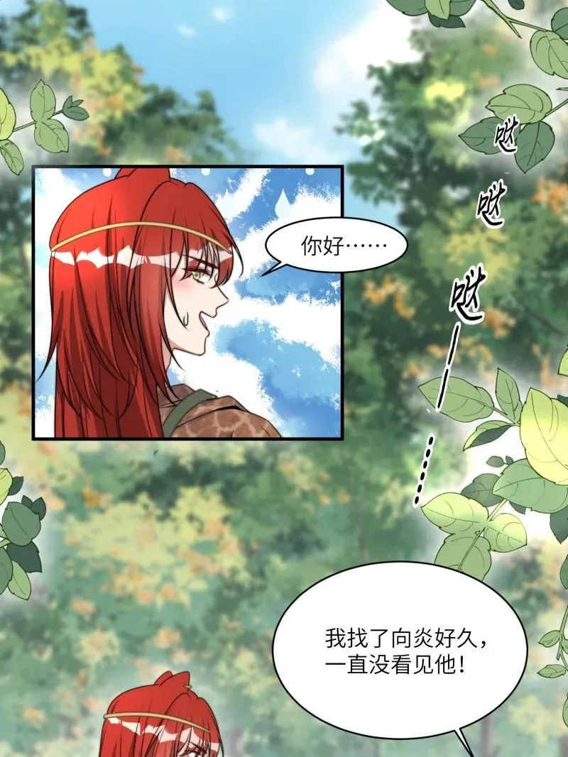 204 198话 向炎躲我？11