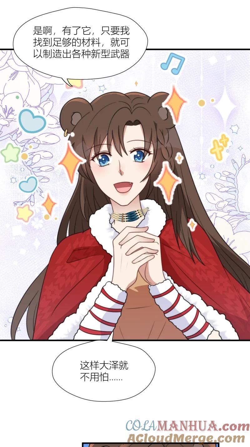 172 167话 我们的未来24