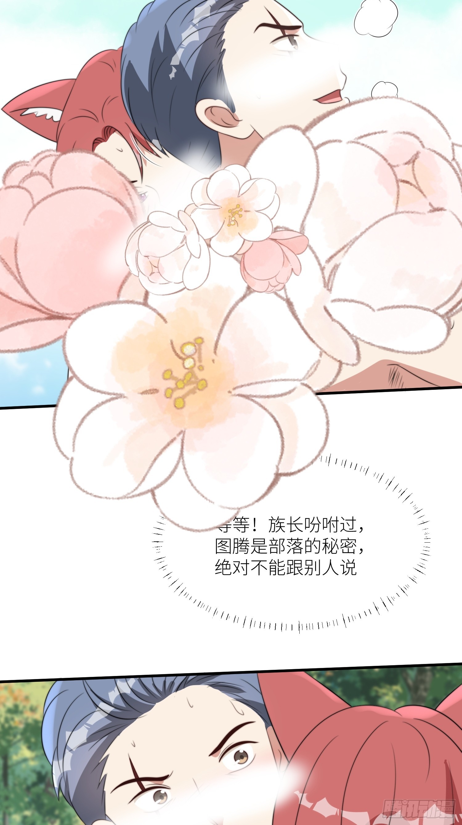 89话 虫害来了3