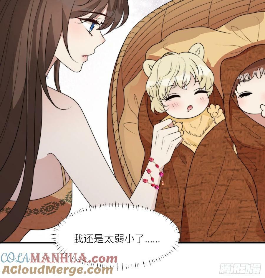 125话 崽崽是半兽人！20