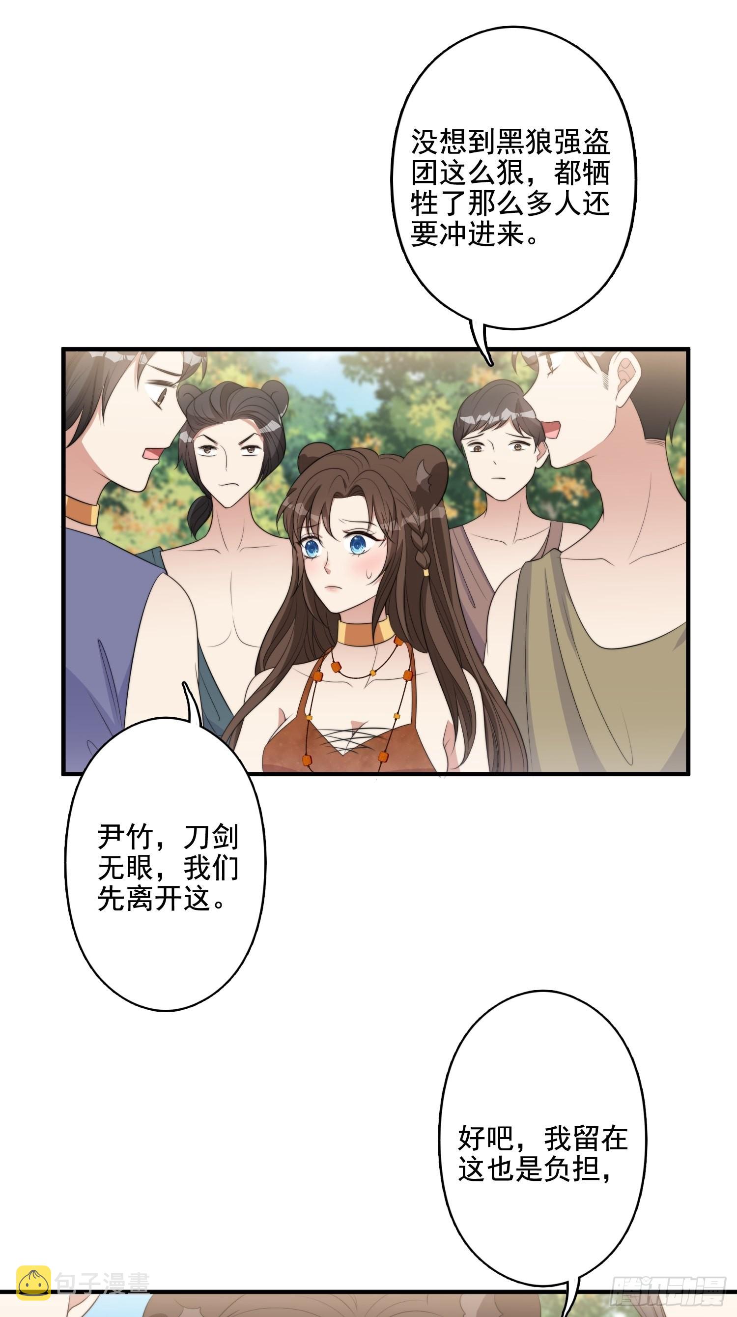 76话 腾霄醒了！26