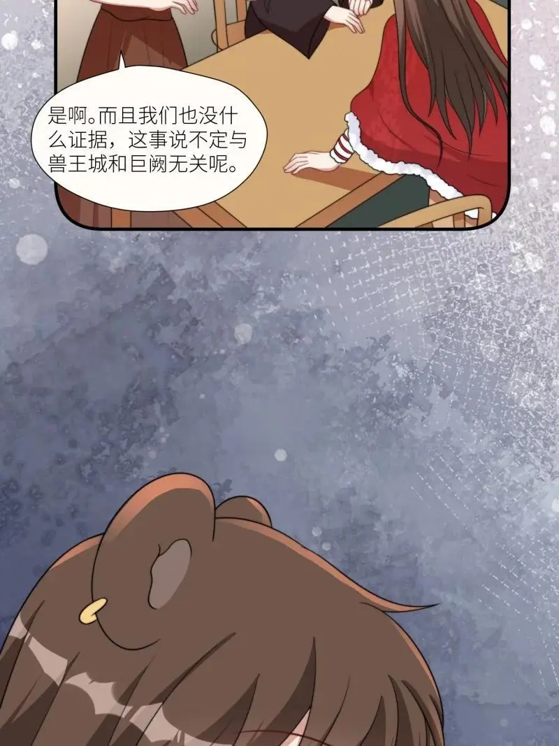 177 172话 阿父是用来背锅的25