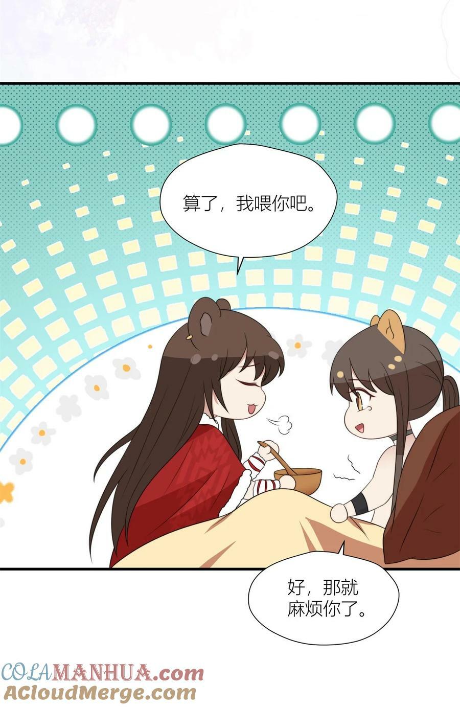 143 回击28