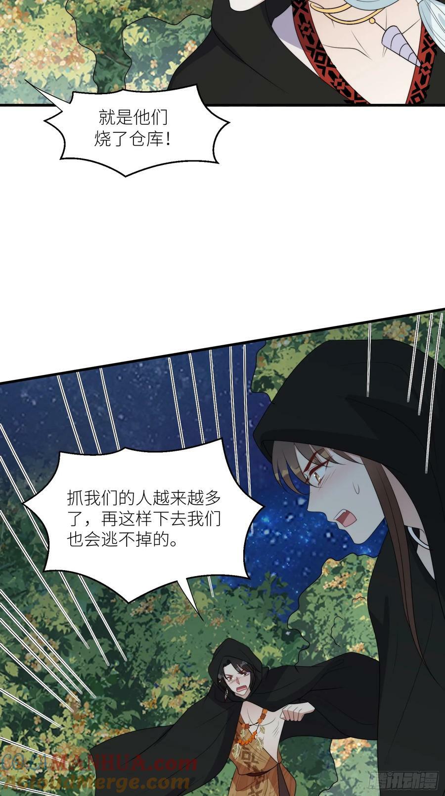 118话 解药失效了？12