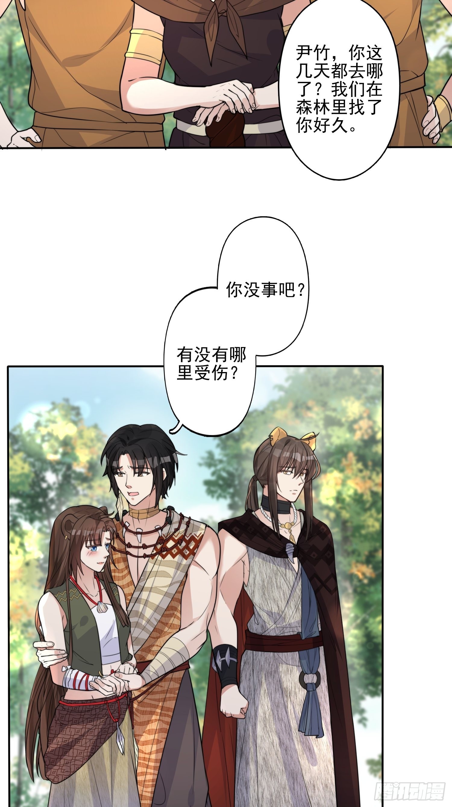 28话 修罗场11