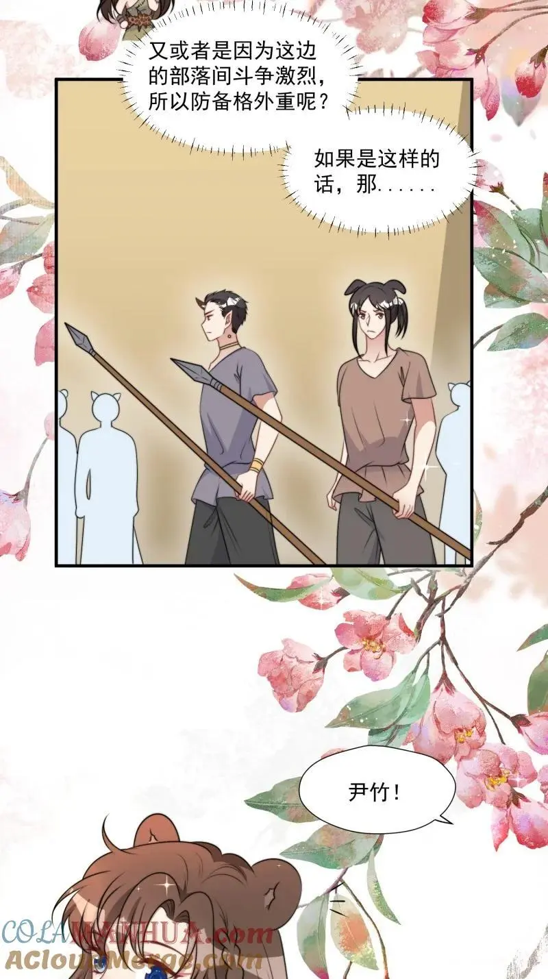 191 186话 我陪你去采药吧6