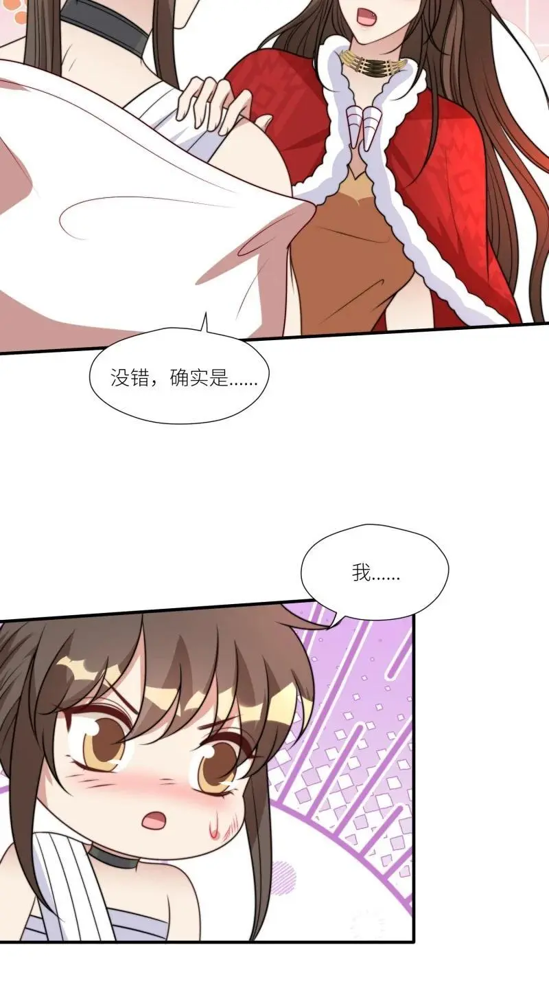 177 172话 阿父是用来背锅的11