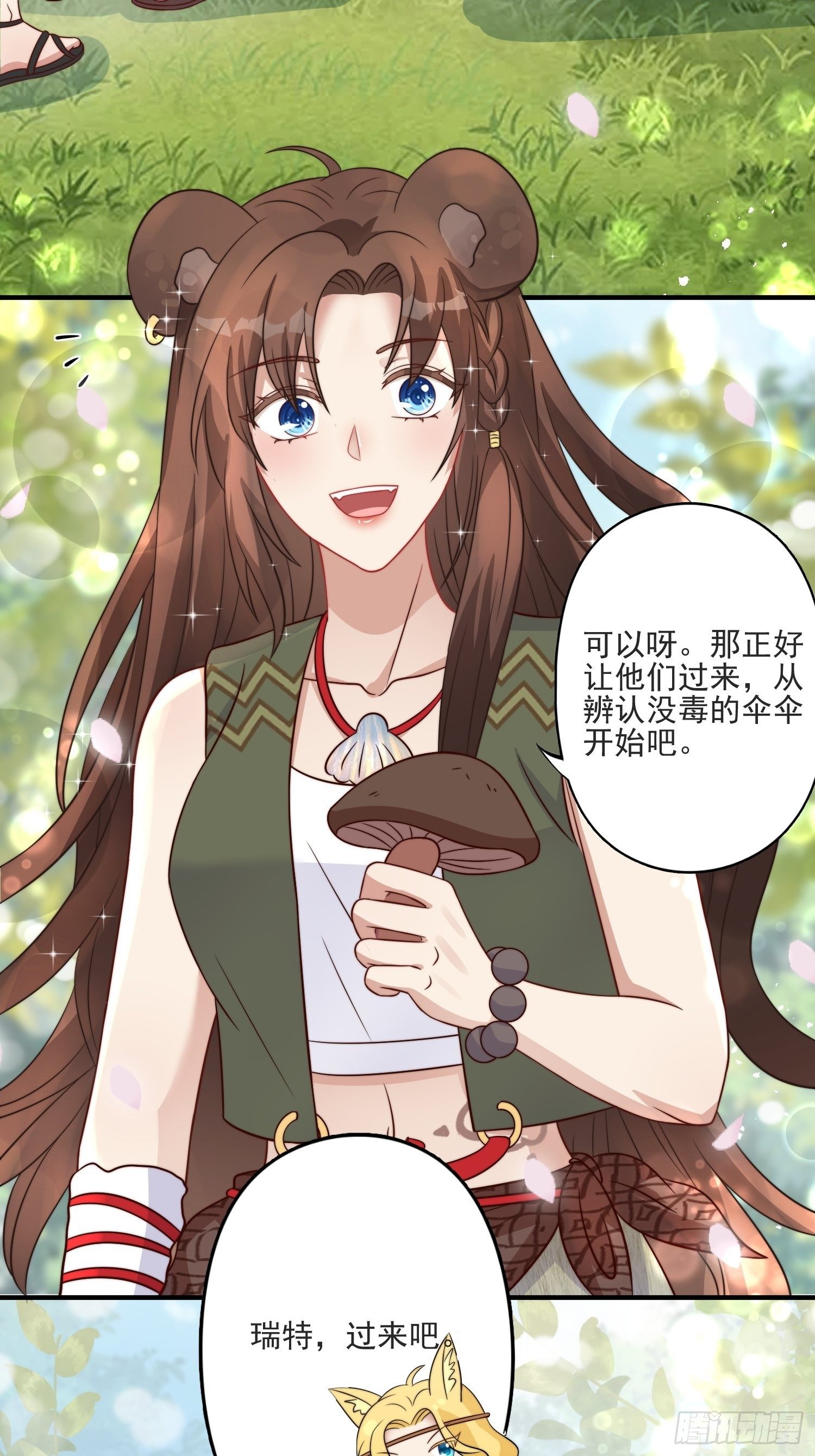 16话 乔诺的醋意25