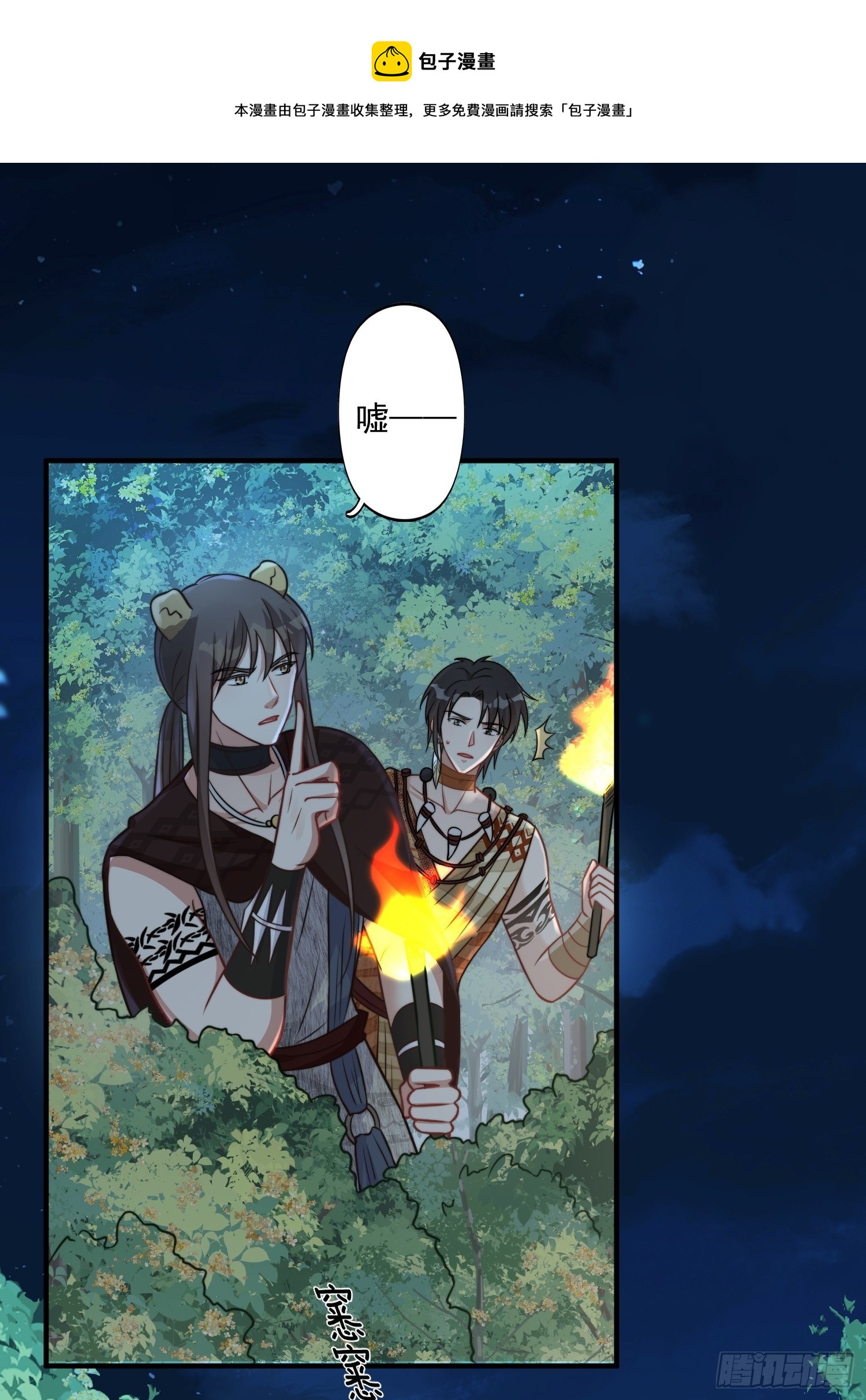 20话 盐矿20