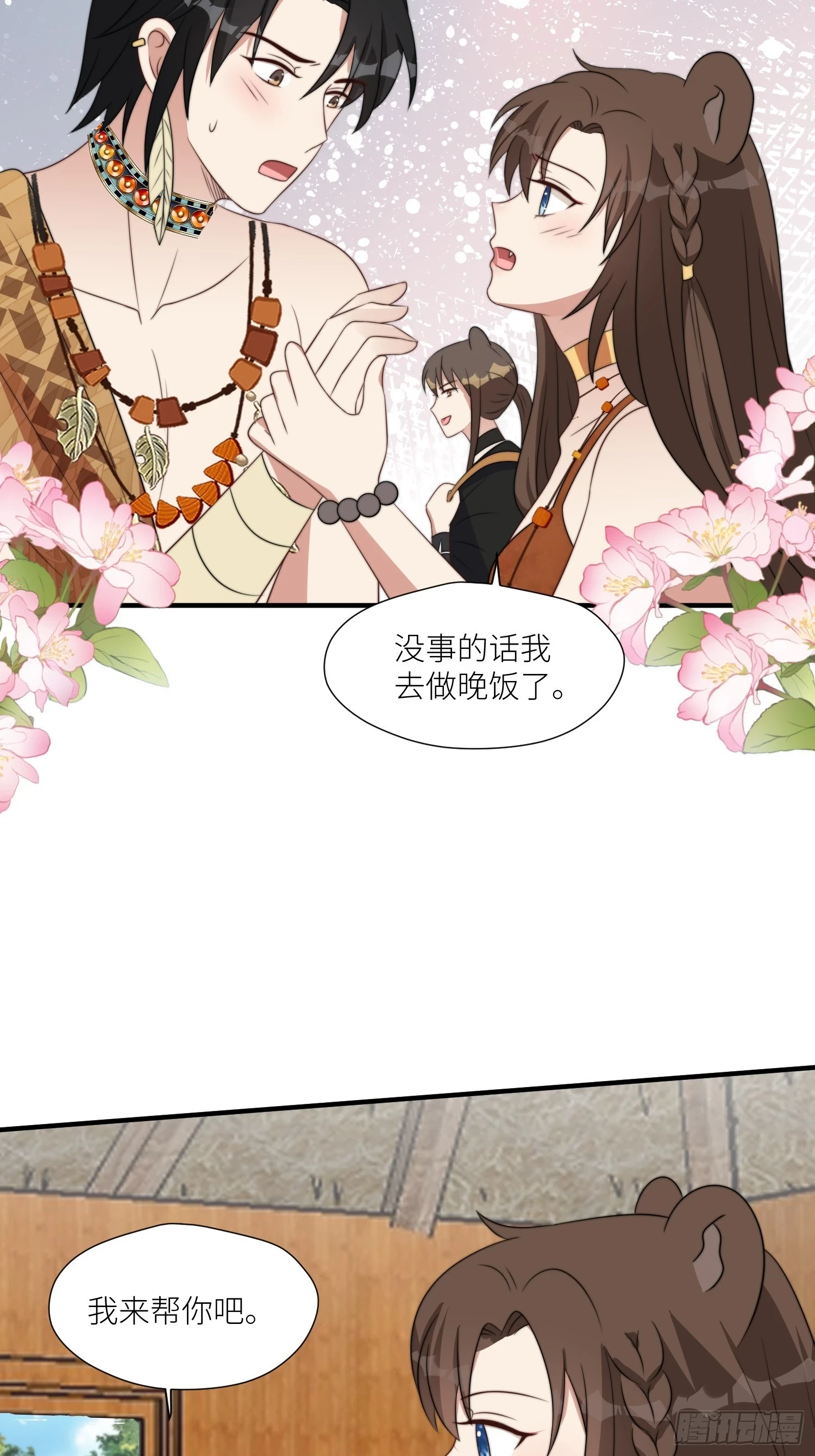 96话 我们结侣吧13