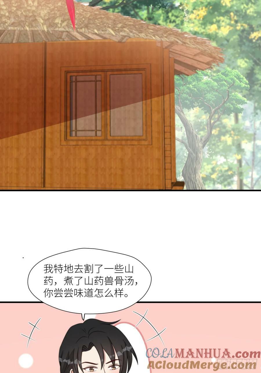 121话 他喜欢你10