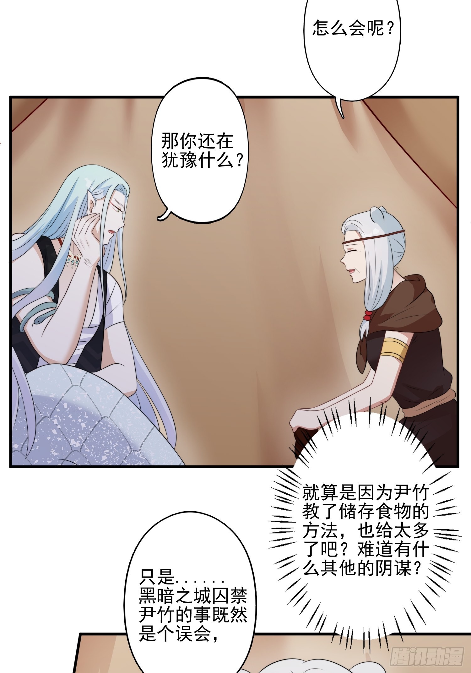 29话 美男计？20