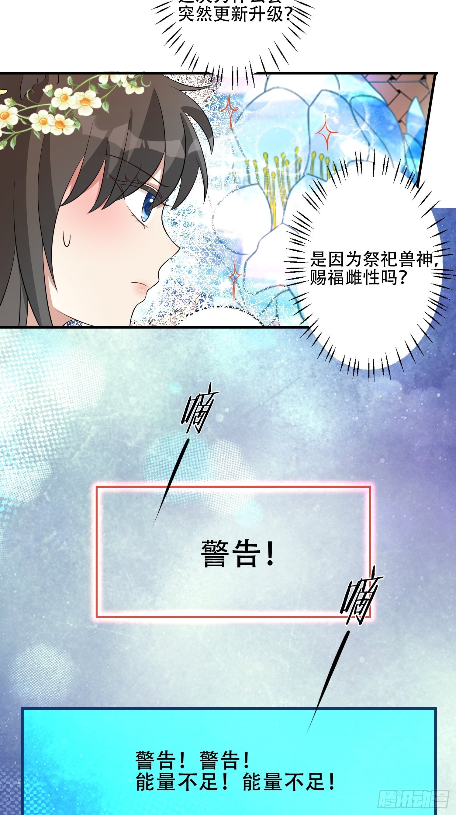 34话 求侣？5