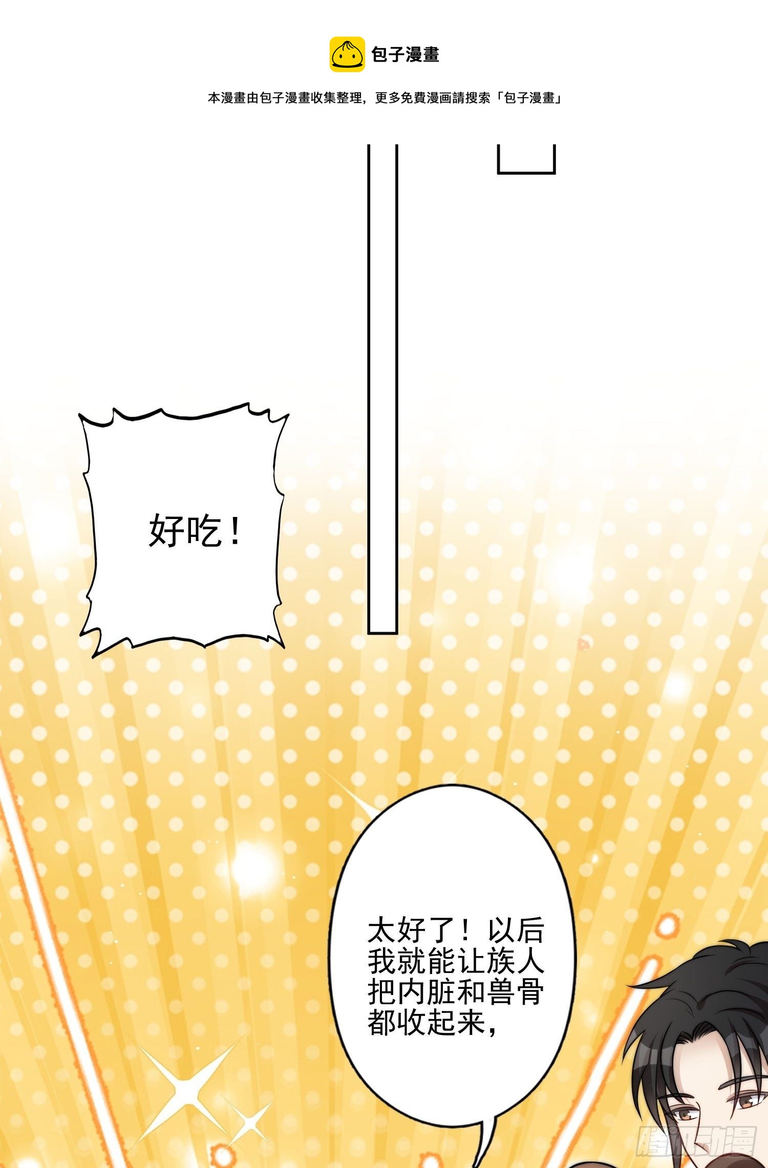 09话 美食24