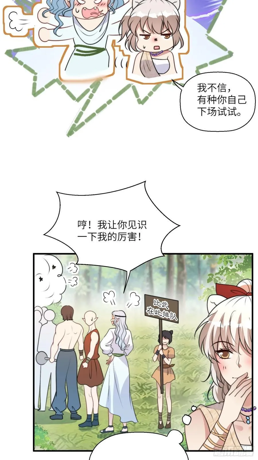 215话 他一定还记得我！17