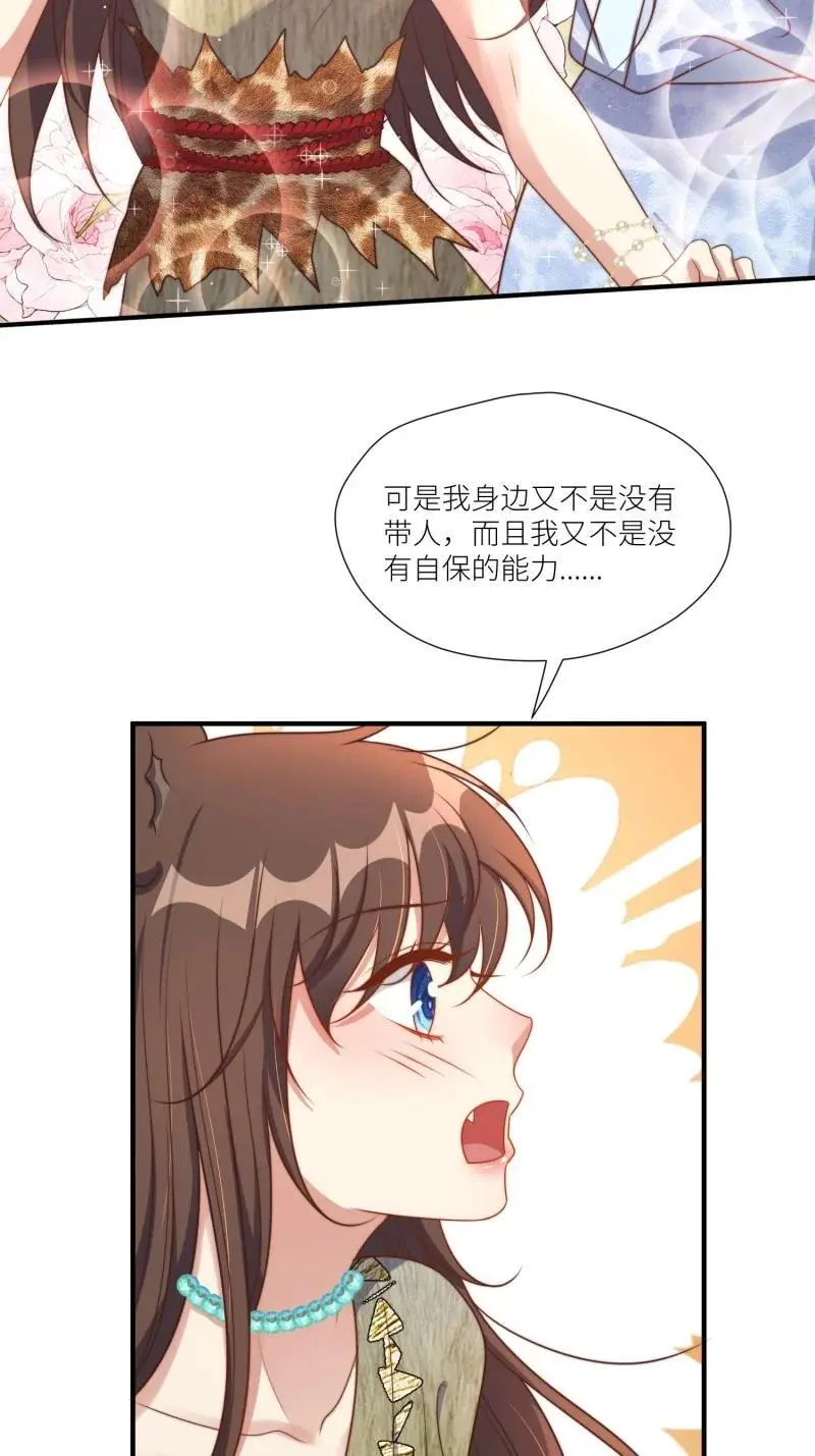 183 178话 我绝不允许你离开21