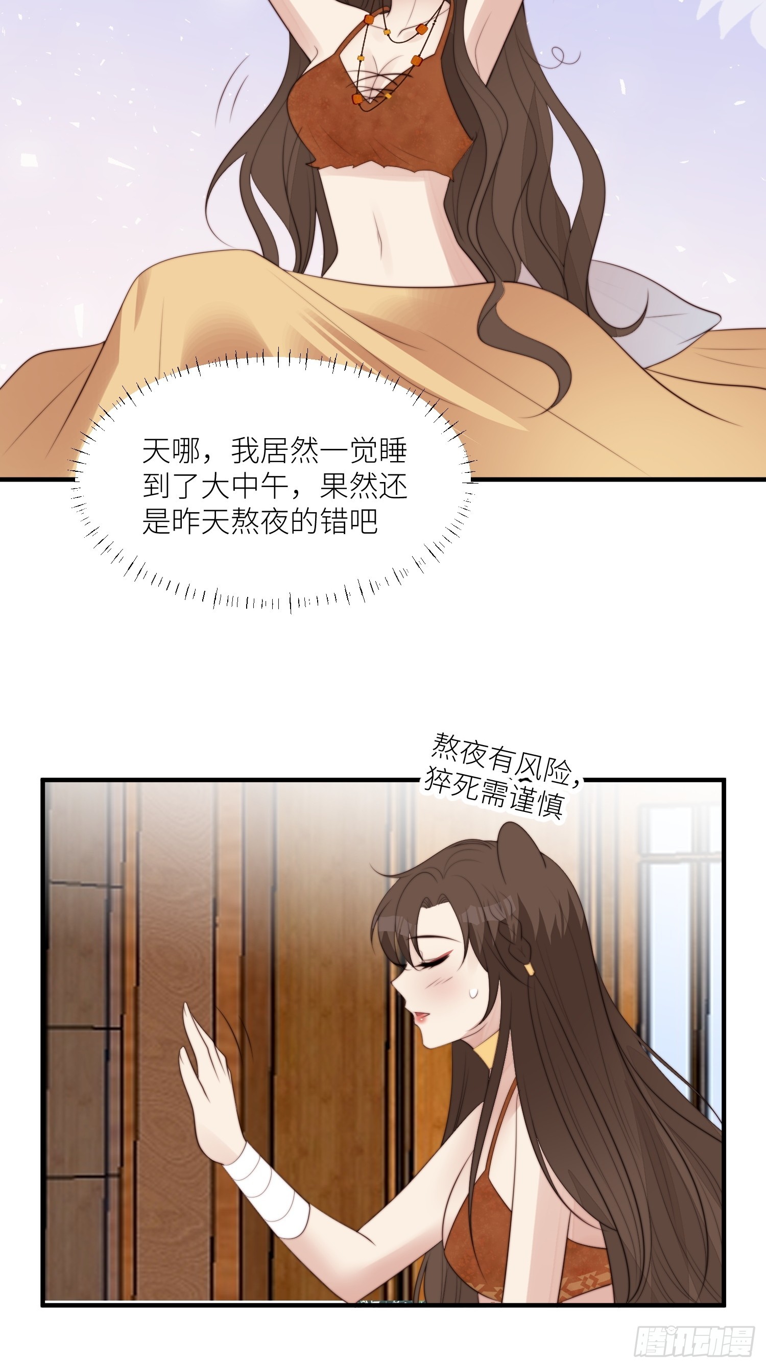 93话 腾霄的童年32