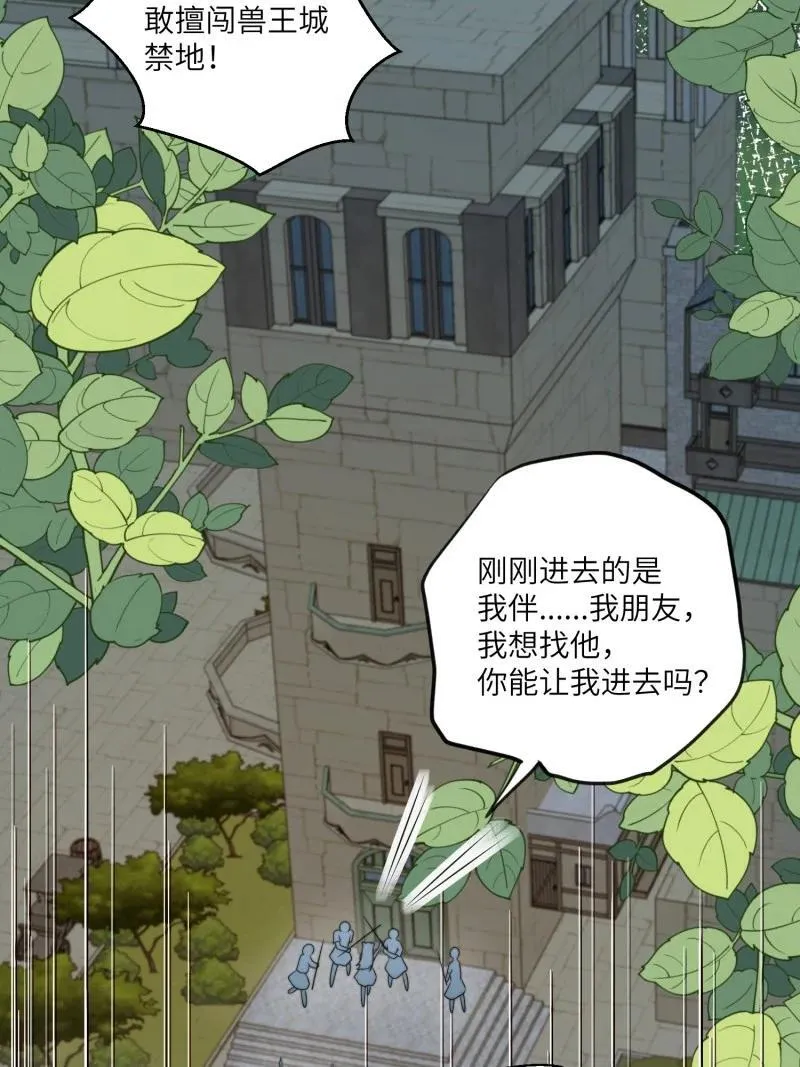 212 206话 找到乔诺？31