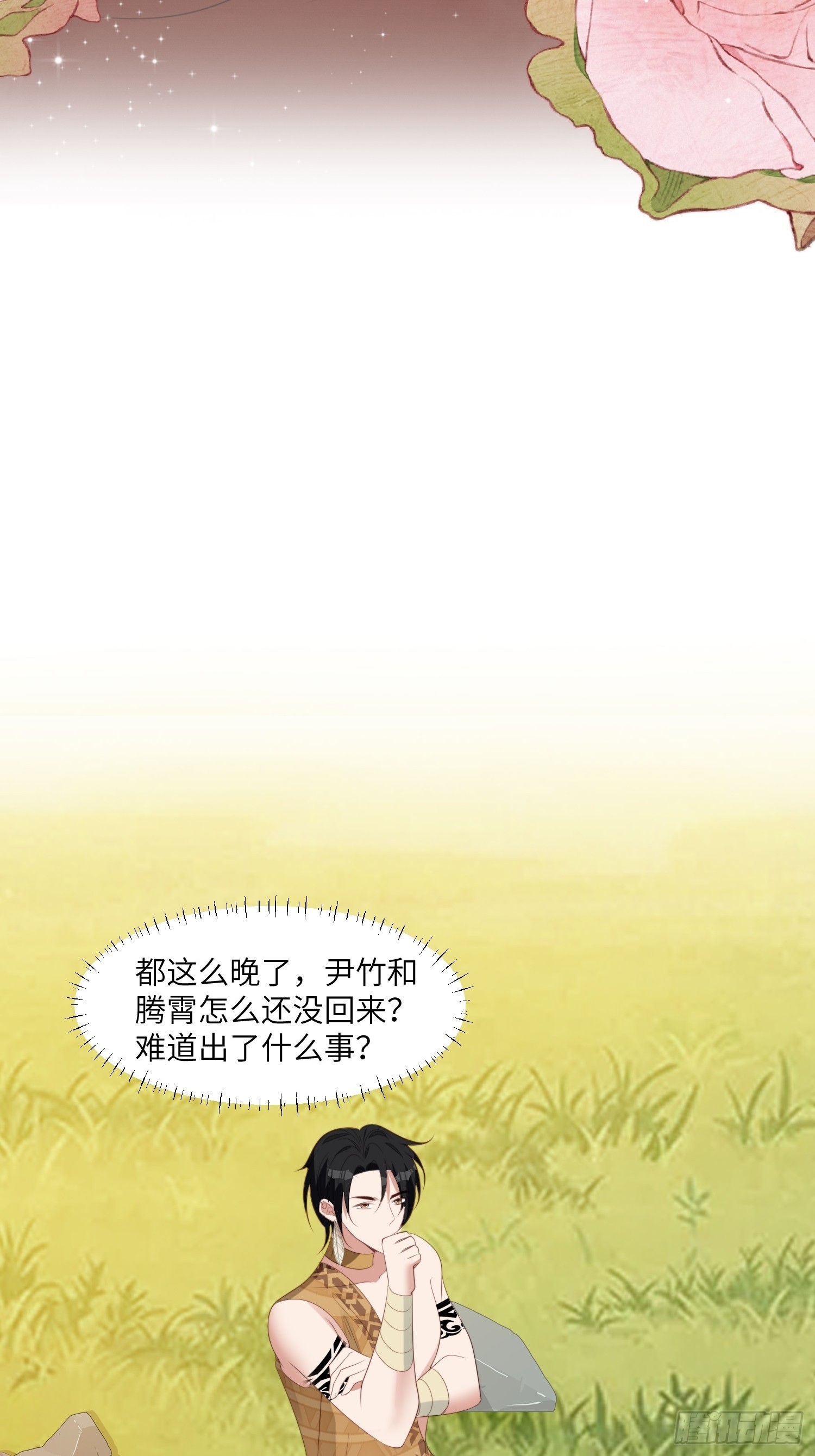 82话 解毒29