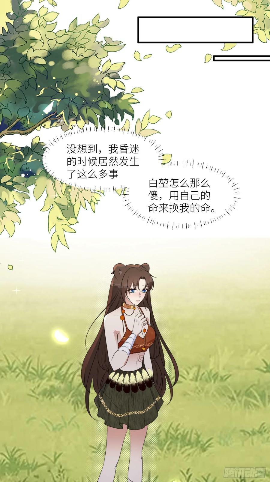 121话 他喜欢你25