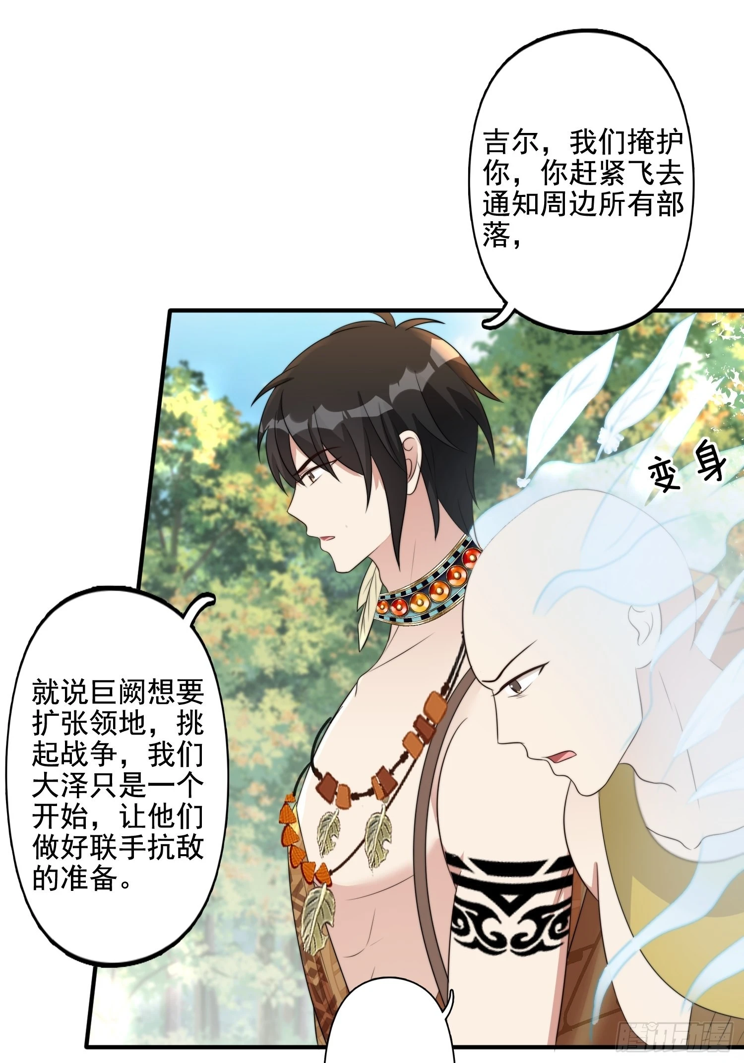 65话 揭穿17