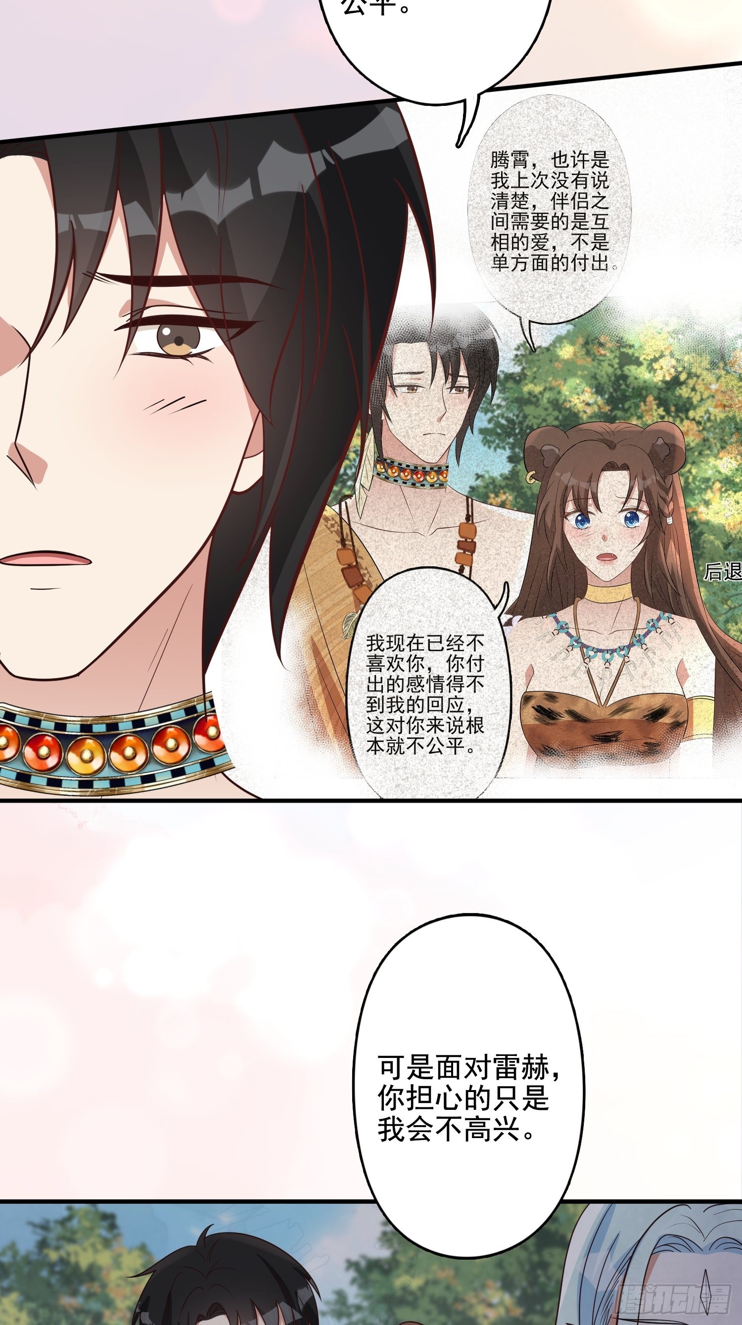 70话 雷赫走了5