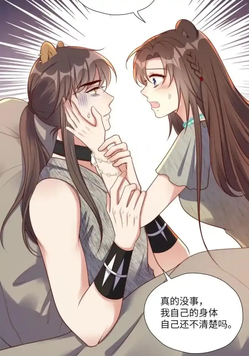 205 199话 你喜欢吗？5