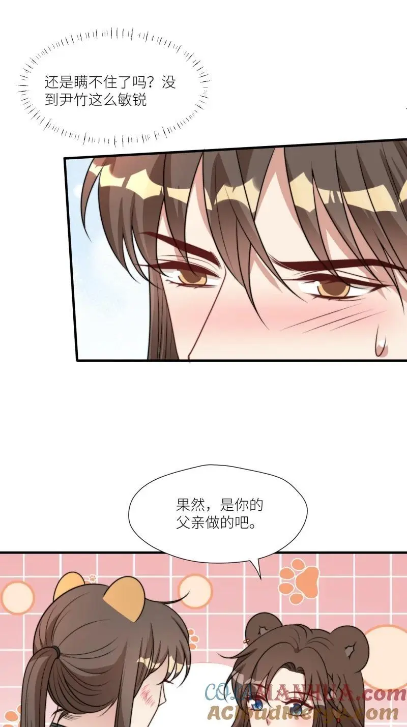 177 172话 阿父是用来背锅的10