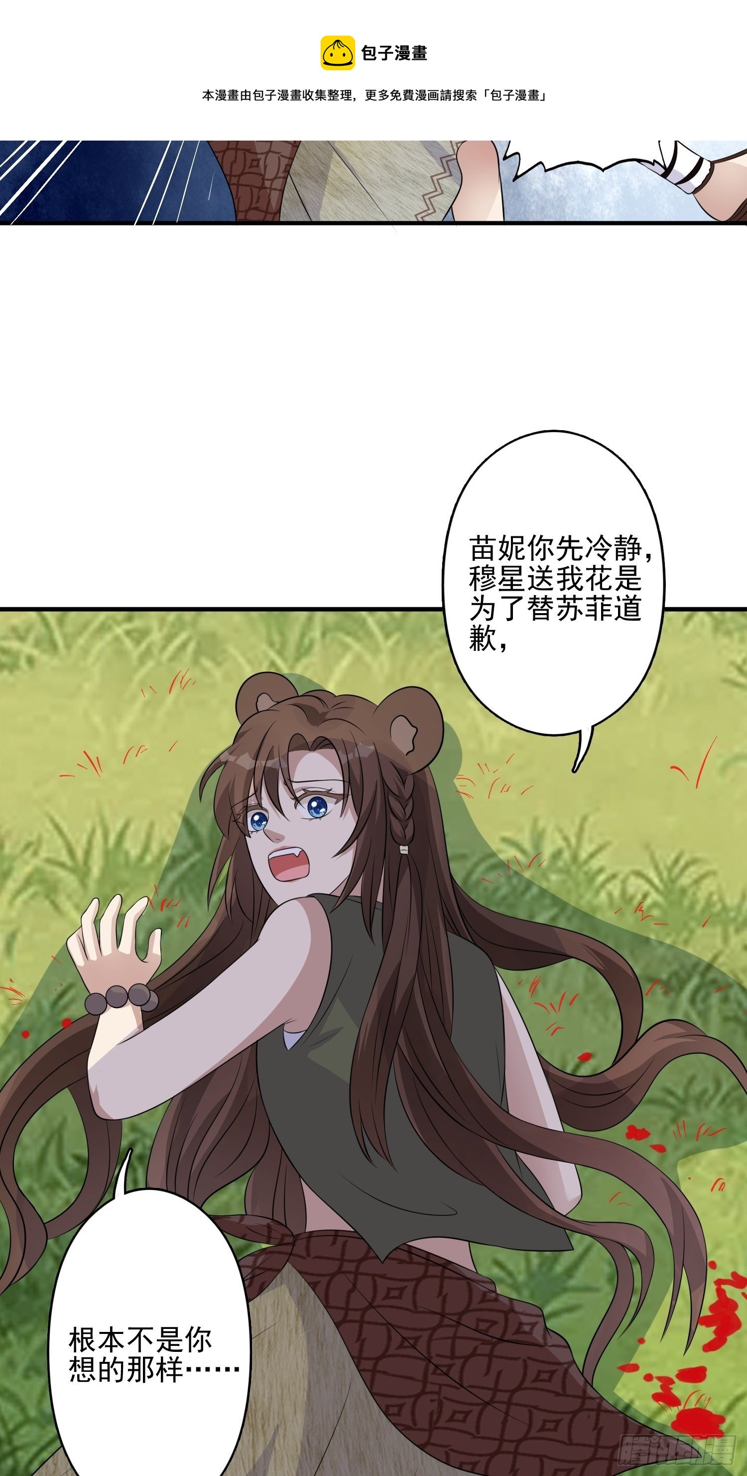 18话 蛇？！4