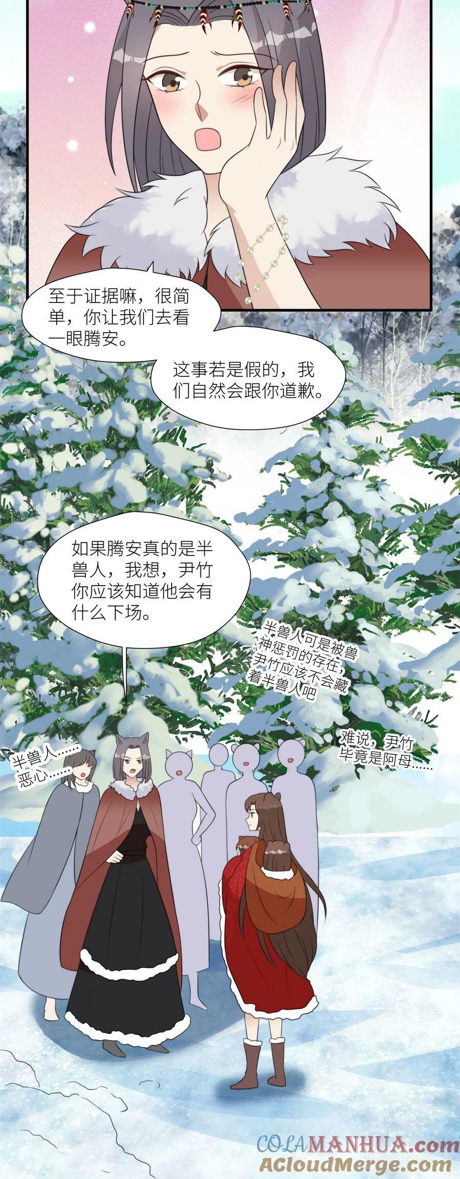 137 兽潮来了4