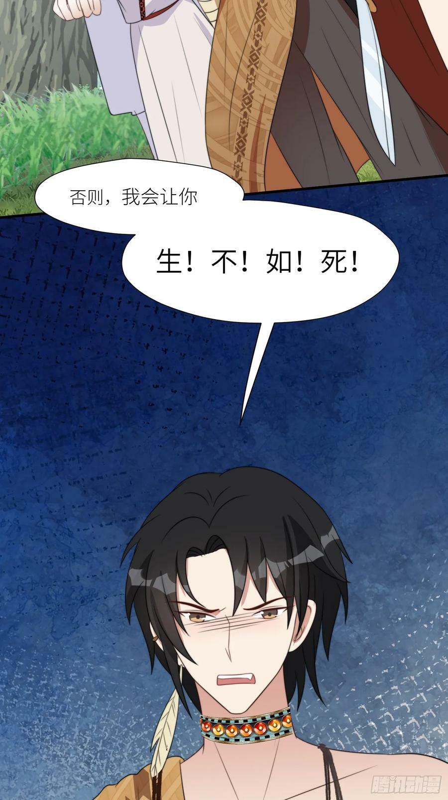 114话 下毒的人37